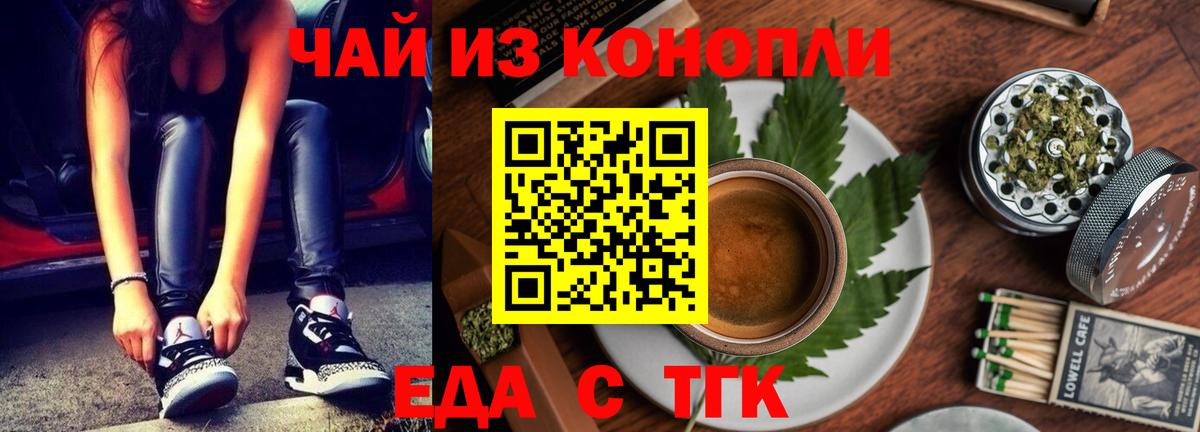 Ярцево  Cannafood конопля  Вход с VPN 
