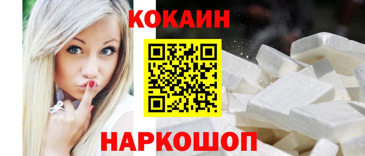 Cocaine VHQ Ярцево