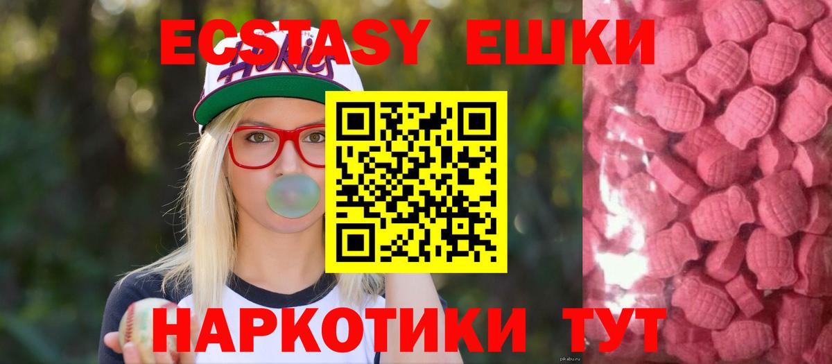 Экстази таблы  Вход с VPN  Ярцево  ЭКСТАЗИ  Ecstasy 280 MDMA 