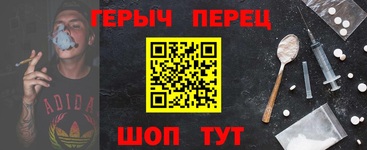 ГЕРОИН VHQ Ярцево