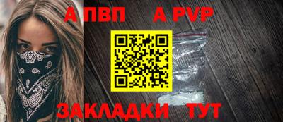 спайс Лесосибирск