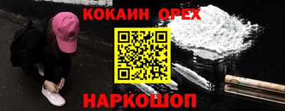 наркотики Ливны