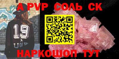 спайс Лесосибирск