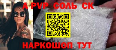 спайс Лесосибирск