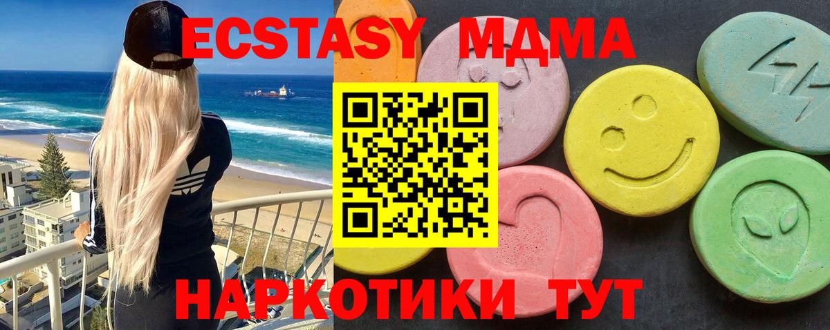 МДМА crystal Ярцево