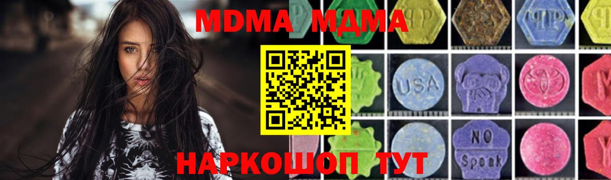 Ярцево  MDMA кристаллы  Вход с VPN 