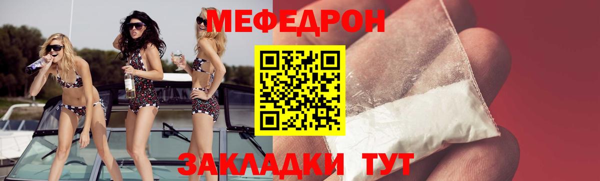 МЕФ Ярцево