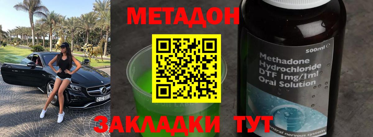 МЕТАДОН methadone  МЕТАДОН белоснежный  MEGA как войти  shop Telegram  Ярцево  Вход с VPN 