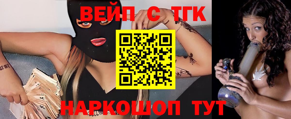 ТГК гашишное масло Ярцево