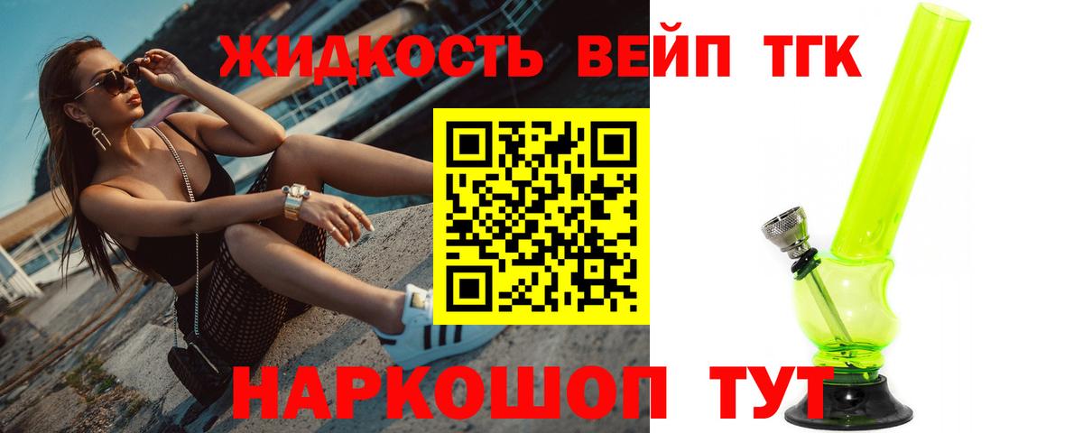 Дистиллят ТГК THC oil  Дистиллят ТГК THC oil  купить наркотики сайты  Вход с VPN  Ярцево 
