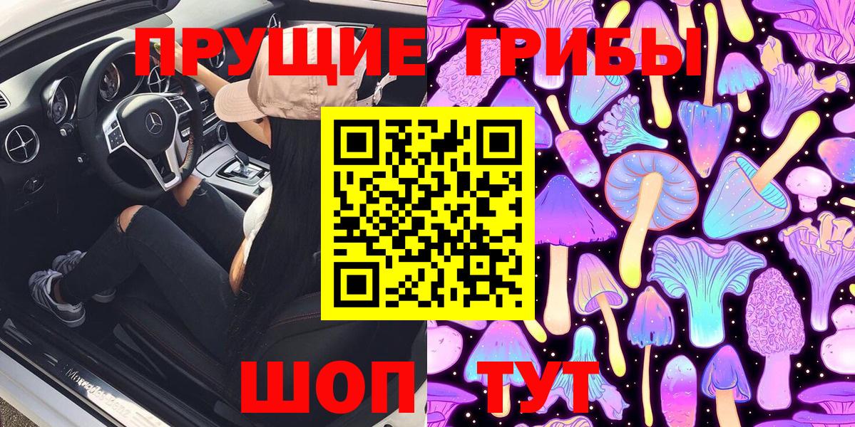 Ярцево  Галлюциногенные грибы GOLDEN TEACHER  Вход с VPN 