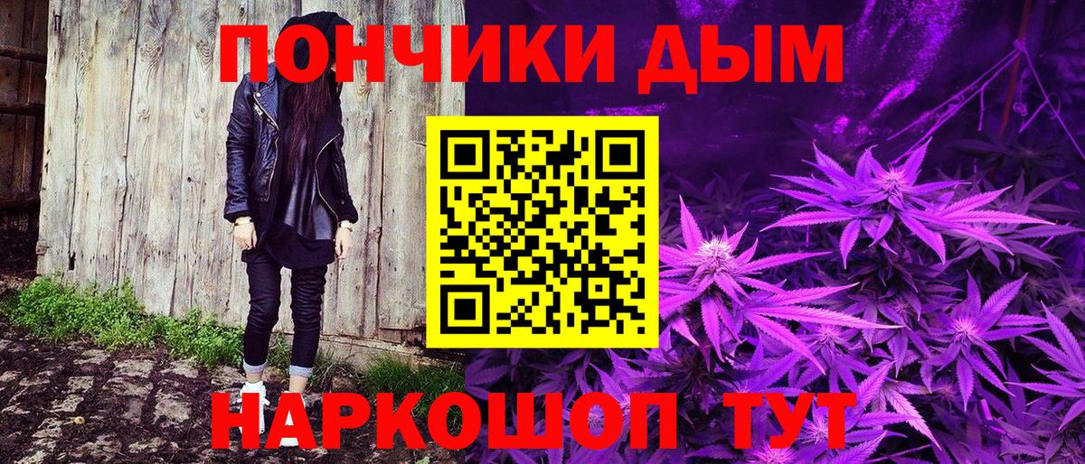 Бошки марихуана конопля  Марихуана AK-47  Каннабис VHQ  Вход с VPN  Ярцево  Каннабис OG Kush 